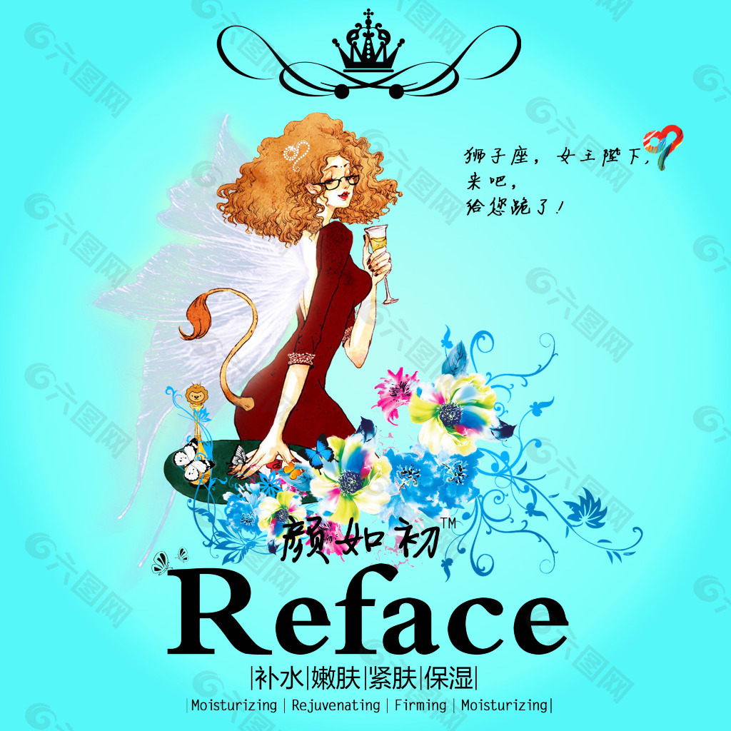 獅子座原創(chuàng)裝飾