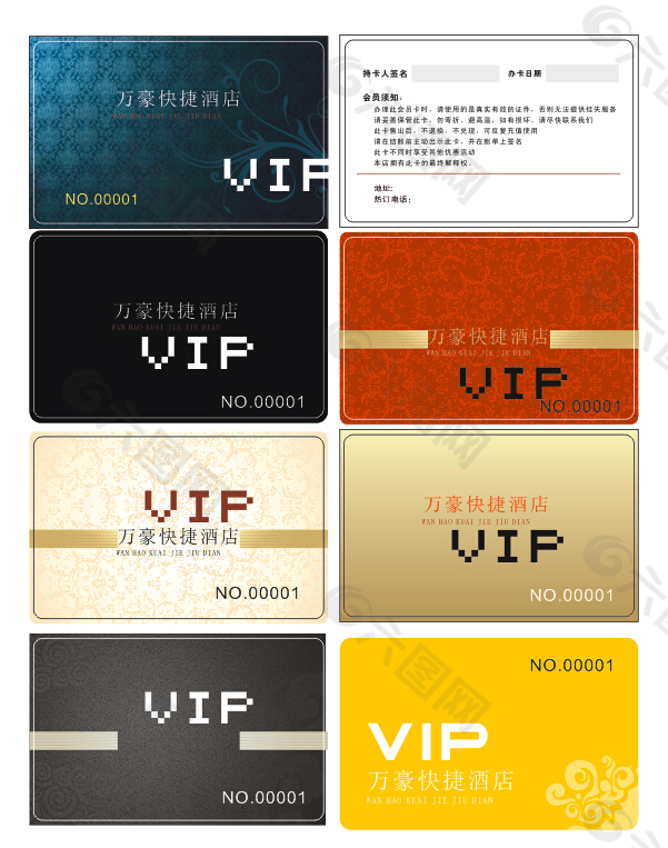 VIP會員卡素材
