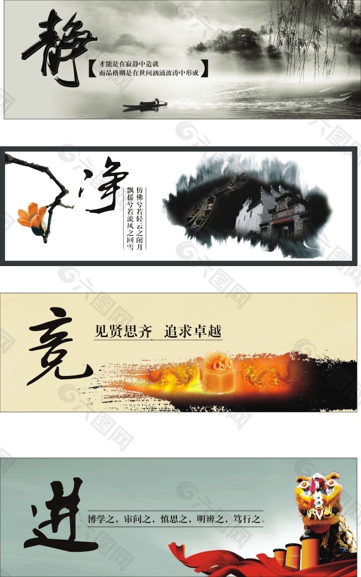 学校教学楼夹画