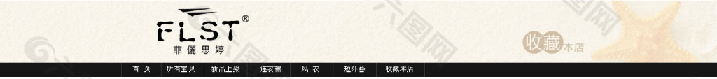 淺色清新簡約通用店招
