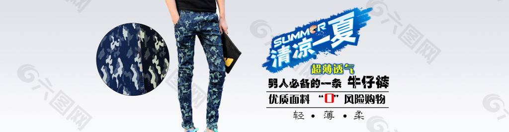 淘寶服裝海報