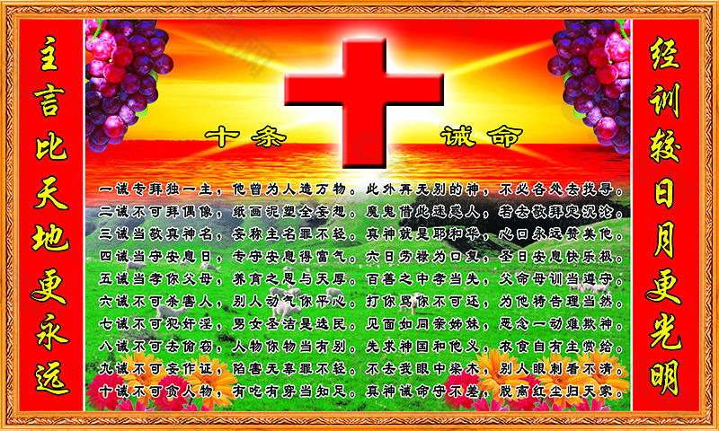 基督教