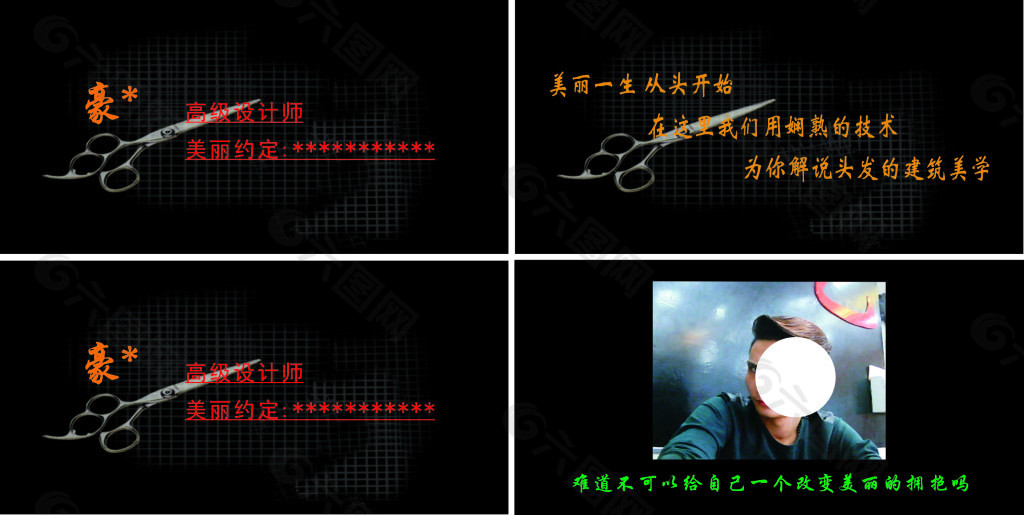 豪仔葉風美發(fā)