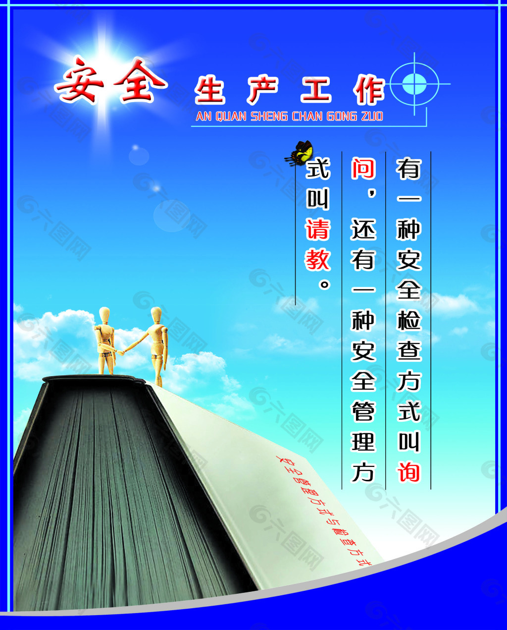 海報(bào)背景