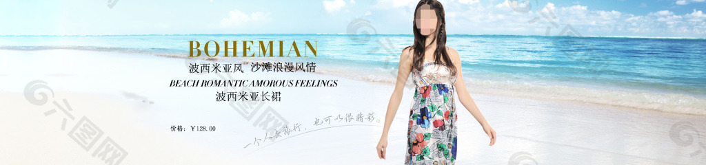 全屏女裝海報