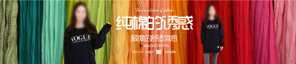 淘寶1920海報(bào)
