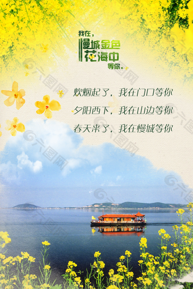高淳 金花節(jié)