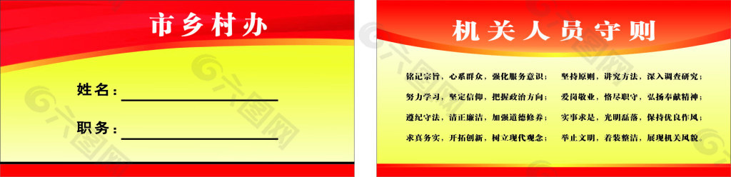 臺(tái)卡 黨政