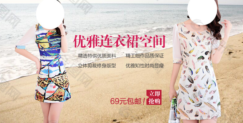 淘寶聚劃算詳情頁(yè)海報(bào)
