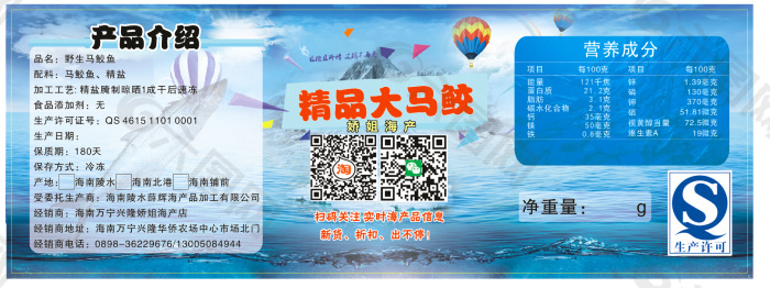 大海的深