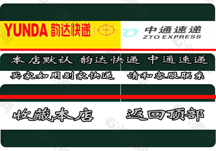 淘寶 詳情頁(yè)尾部