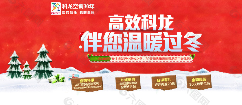 淘寶店鋪裝修