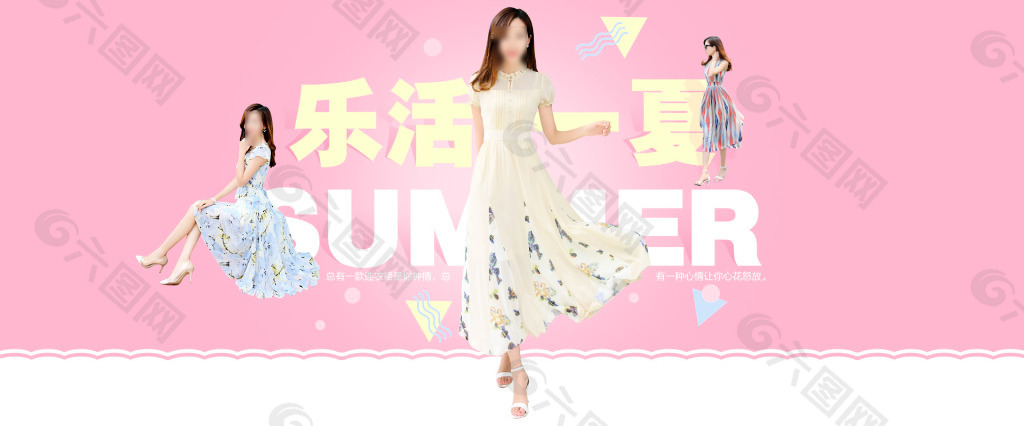淘寶夏季連衣裙海報(bào)模版PSD