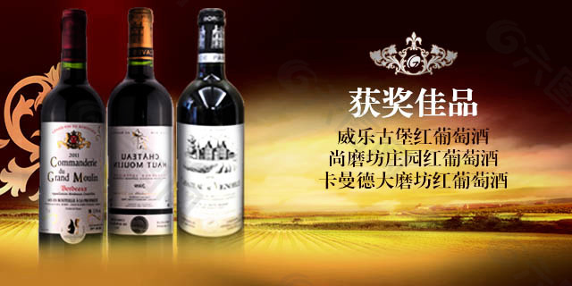 創(chuàng)意紅酒海報設(shè)計