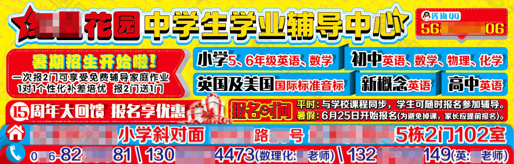 教育培訓