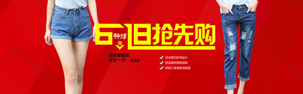 淘寶6.18年中大促女裝海報