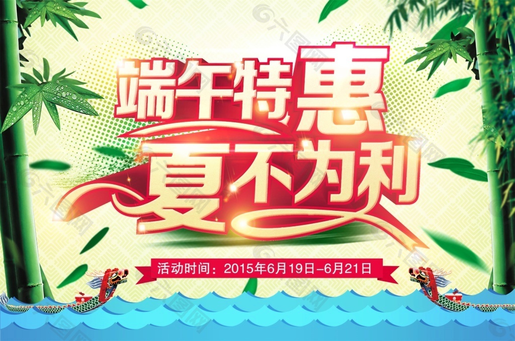 端午節(jié)