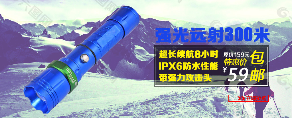 強光手電筒海報