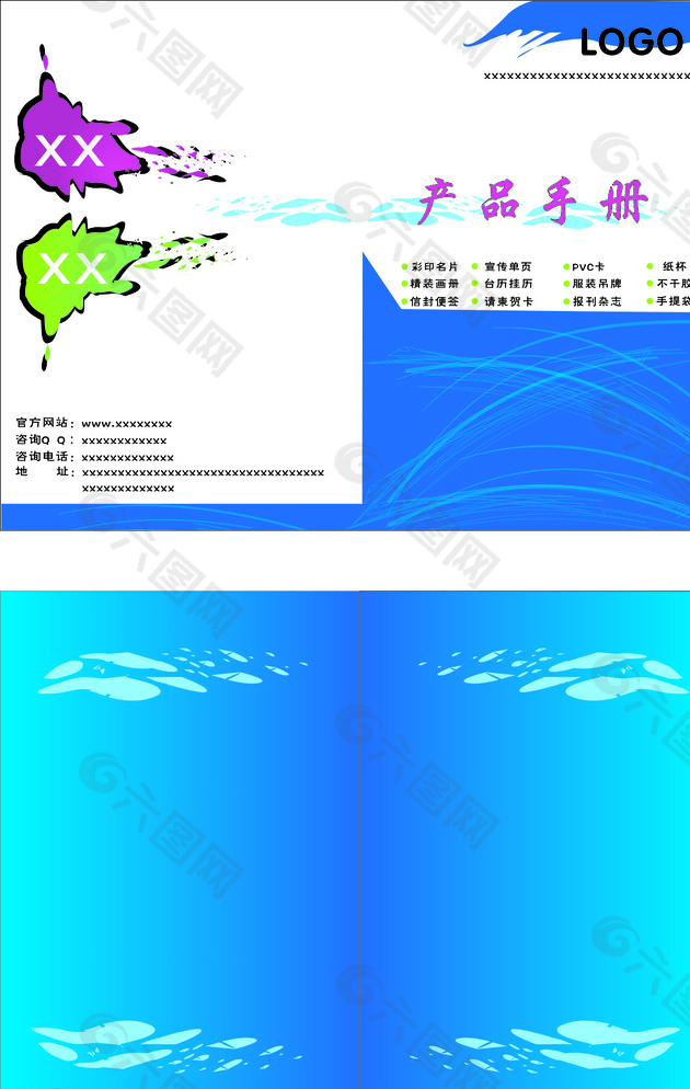 產(chǎn)品手冊(cè)圖片