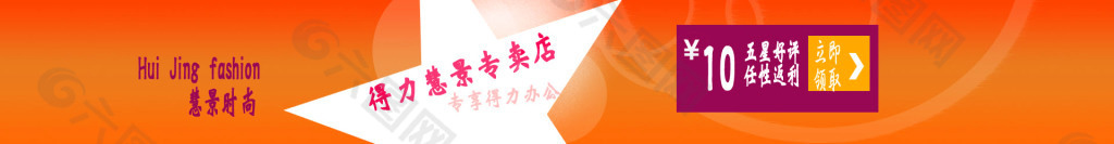 淘寶店招