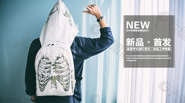 PSD淘寶活動圖新品首發(fā) 630*350