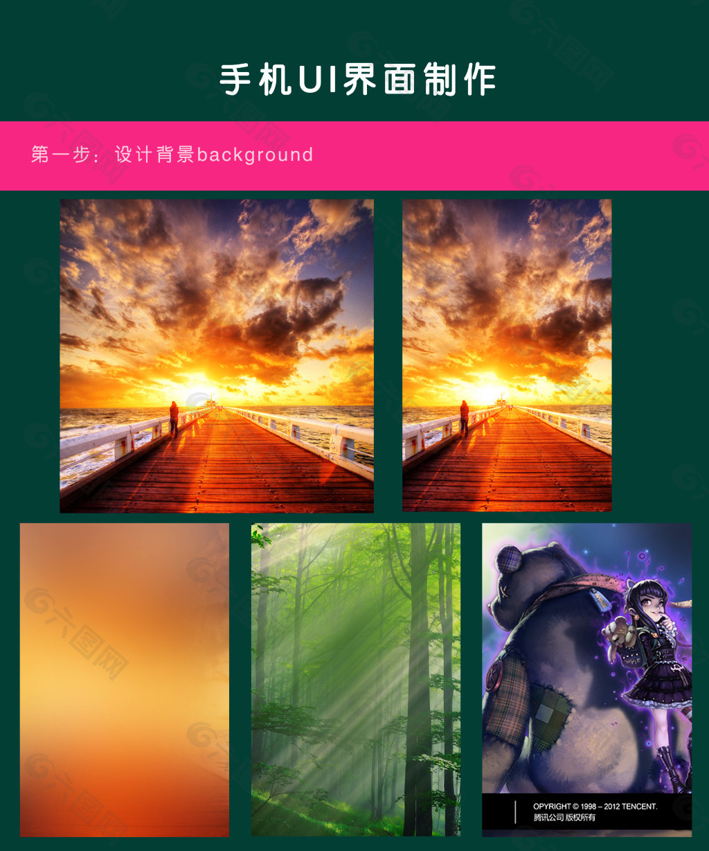 手機APP