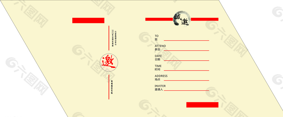 邀請(qǐng)函圖片