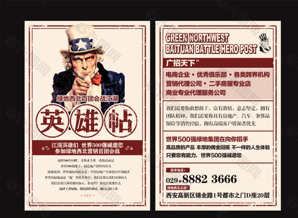 英雄帖圖片