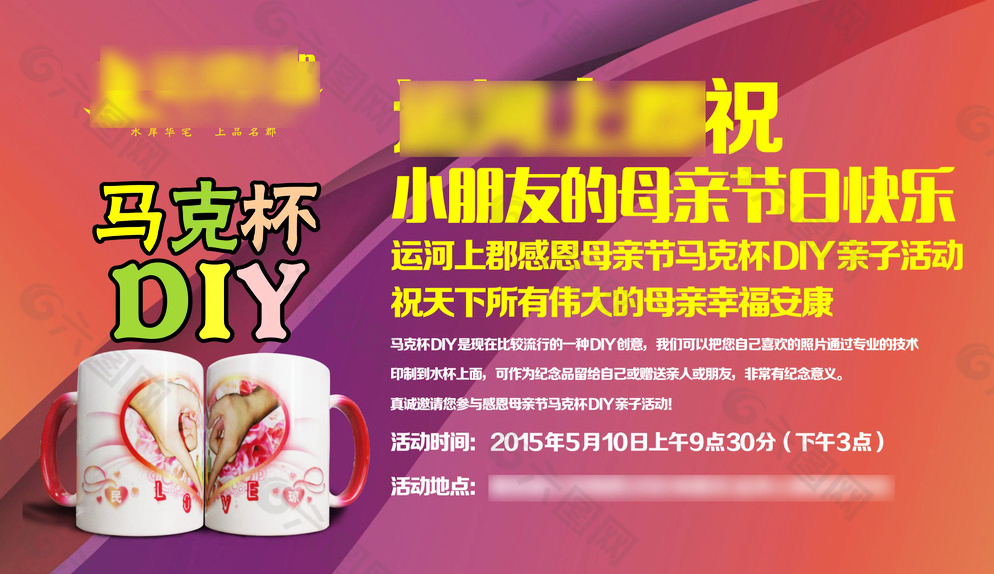 馬克杯展板圖片