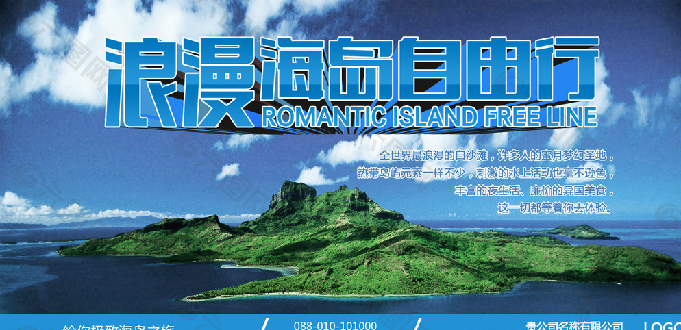 海島自由行圖片