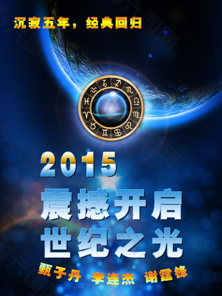 2015電影海報(bào)