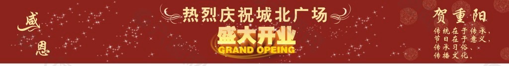 開業圍墻設計