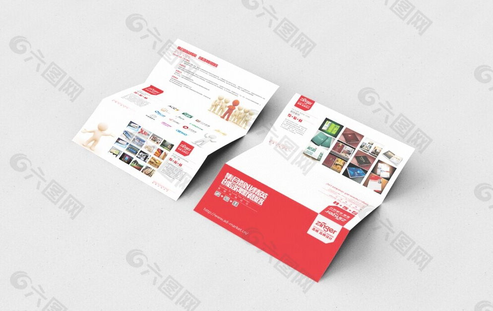 廣告公司三折頁(yè)圖片