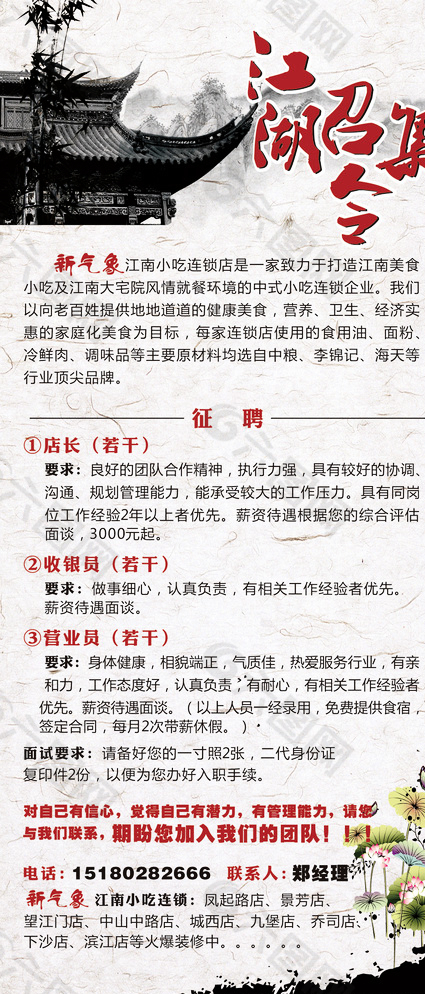 招聘易拉寶圖片