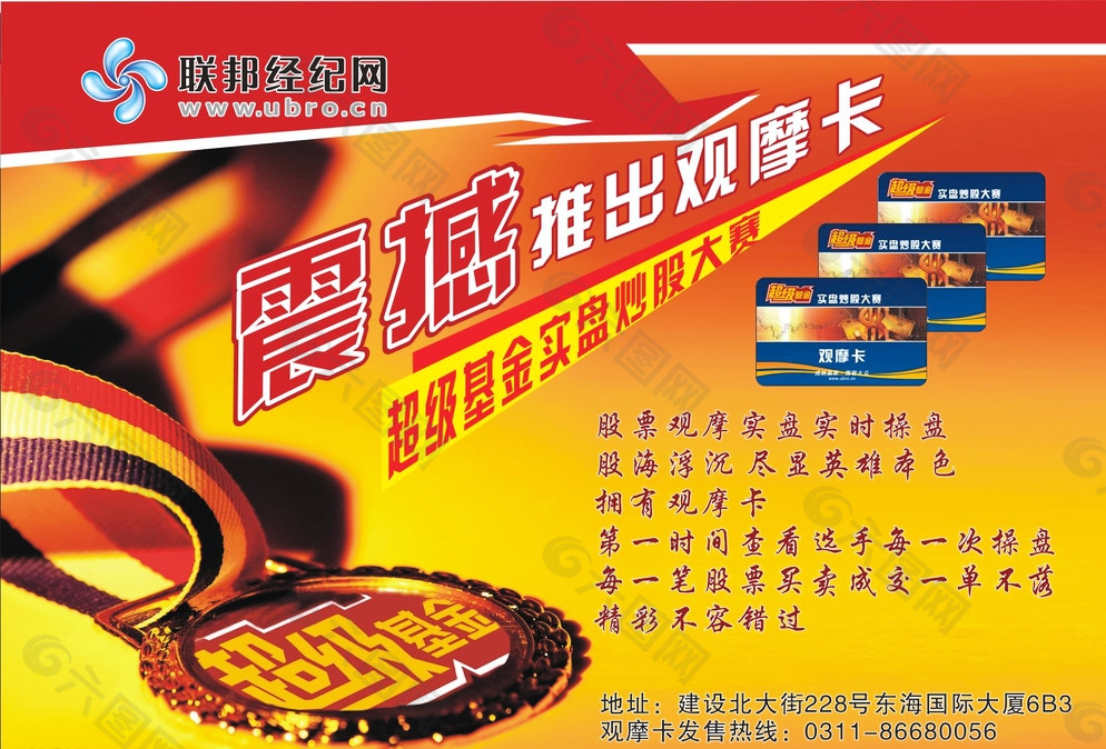 金融DM單頁圖片