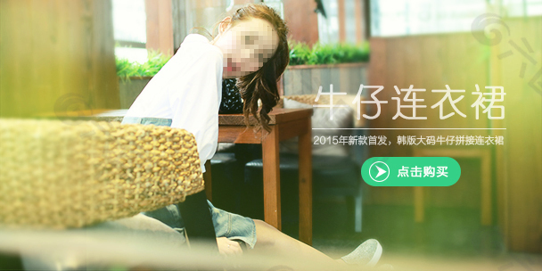 女裝海報