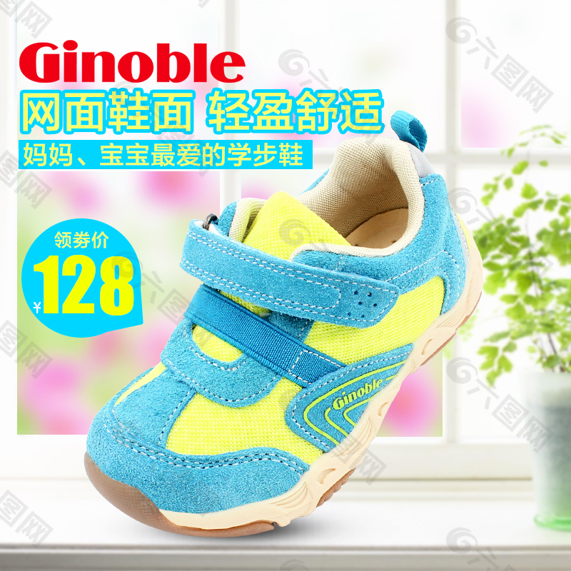 春秋款童鞋主圖海報(bào)