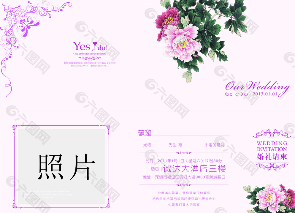 婚禮邀請函圖片