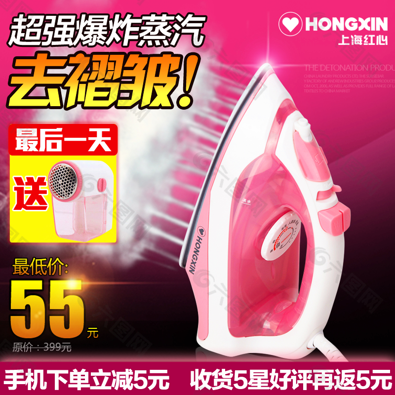 淘寶天貓主圖小家電蒸汽電熨斗燙斗直通車圖