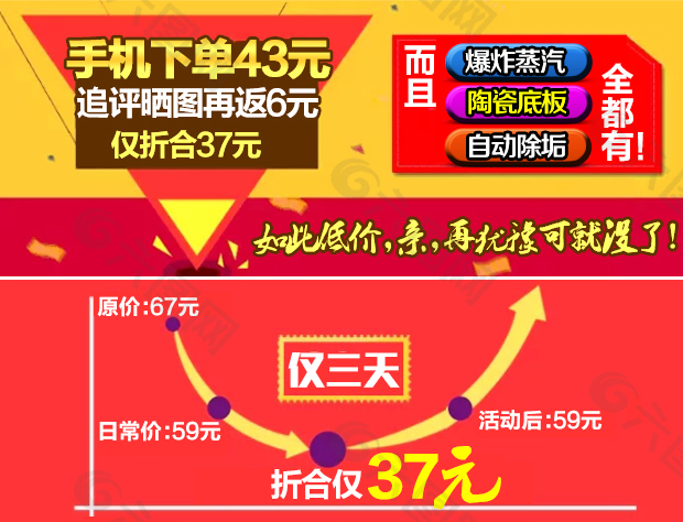 家電海報