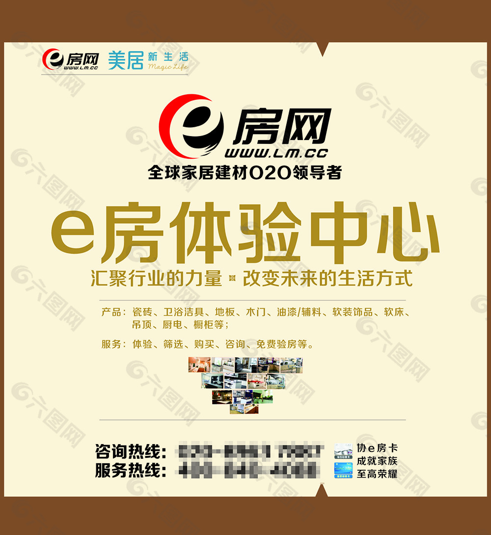戶外圍擋