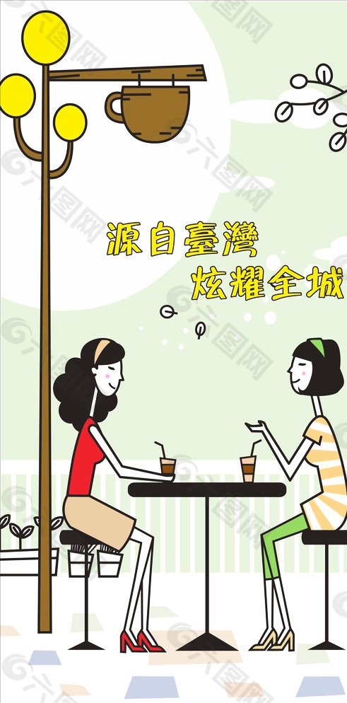 休閑 茶飲 展架圖片