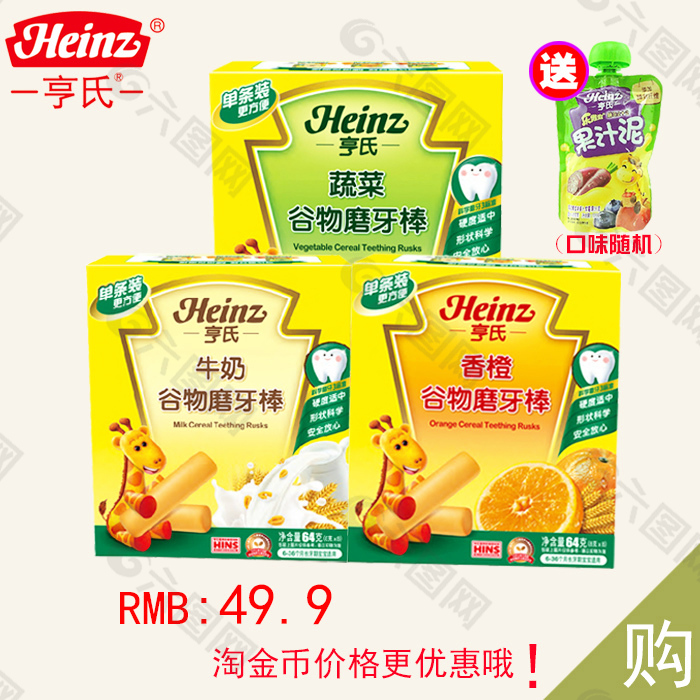 淘寶寶寶零食圖片
