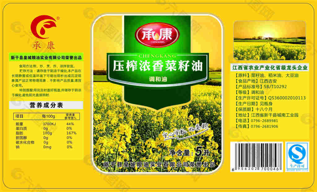 菜籽油标签设计元素素材免费下载(图片编号:5176244)