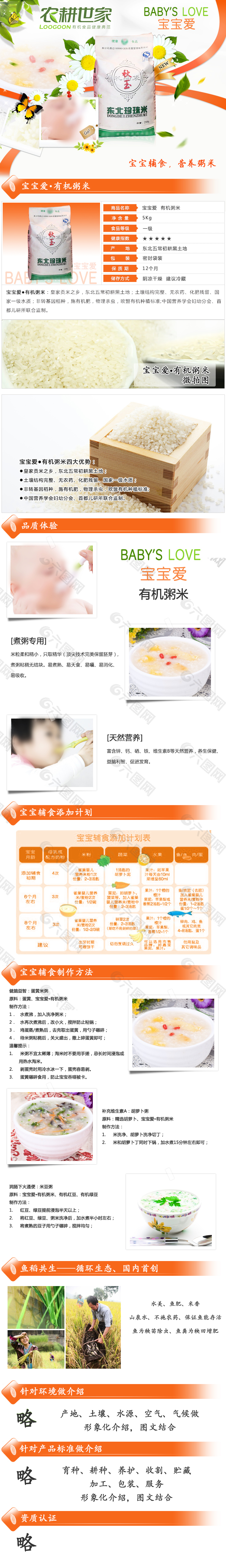 詳情頁(yè)