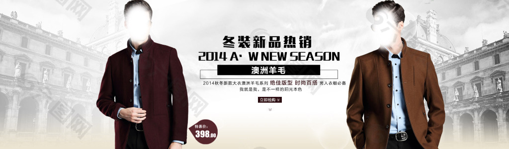 男裝首頁(yè)大海報(bào)新品上市