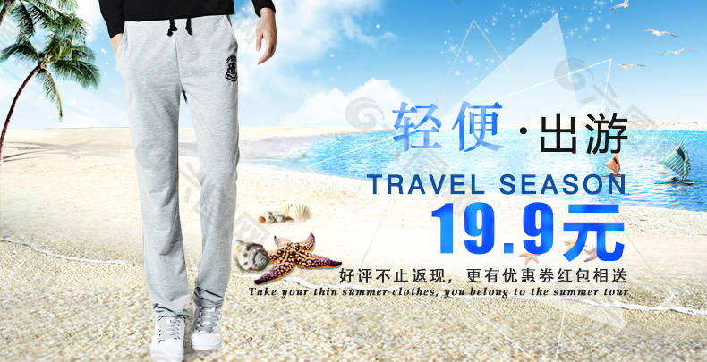 淘寶天貓?jiān)斍轫?yè)banner 海報(bào)