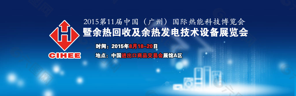 余熱banner