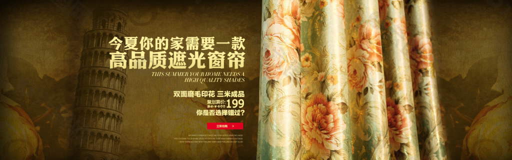 淘寶天貓海報設(shè)計