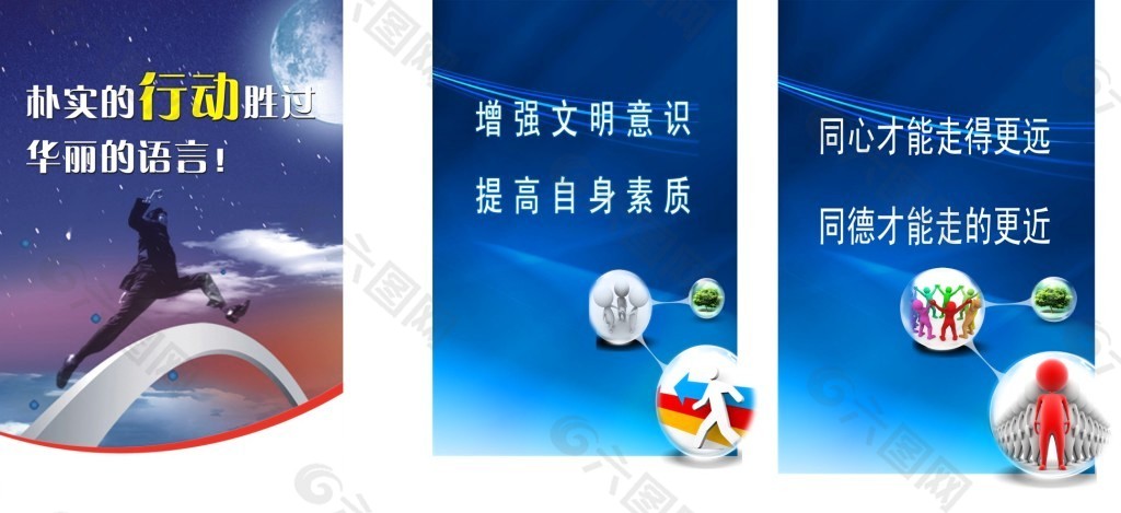 企業(yè)精神海報